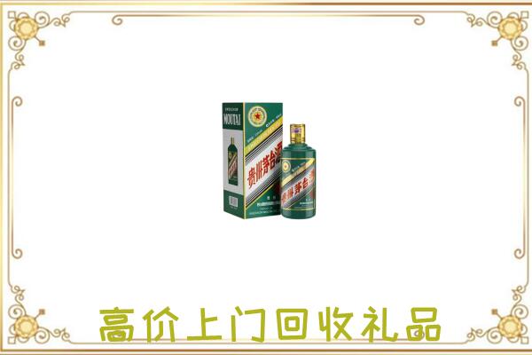 赤峰附近回收生肖茅台酒