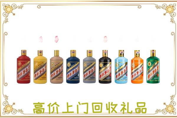赤峰附近回收茅台纪念酒