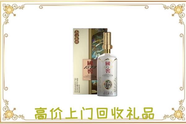 赤峰周边回收国窖1573