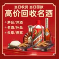 赤峰茅台酒回收,酒瓶,烟酒,飞天茅台酒,名酒,赤峰回收贵州茅台酒